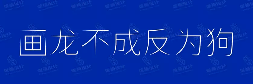 2774套 设计师WIN/MAC可用中文字体安装包TTF/OTF设计师素材【2343】